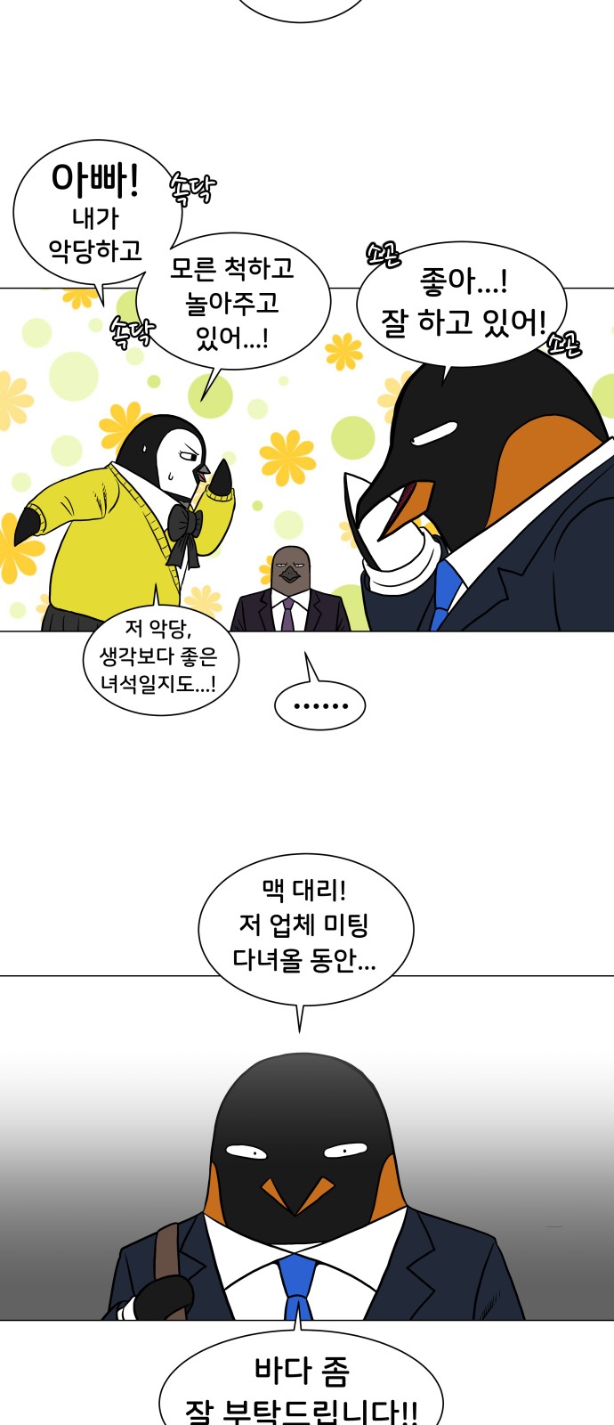 35 페이지