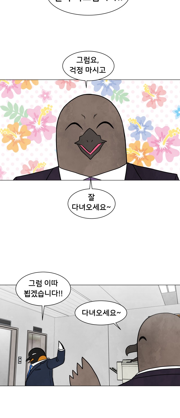 36 페이지