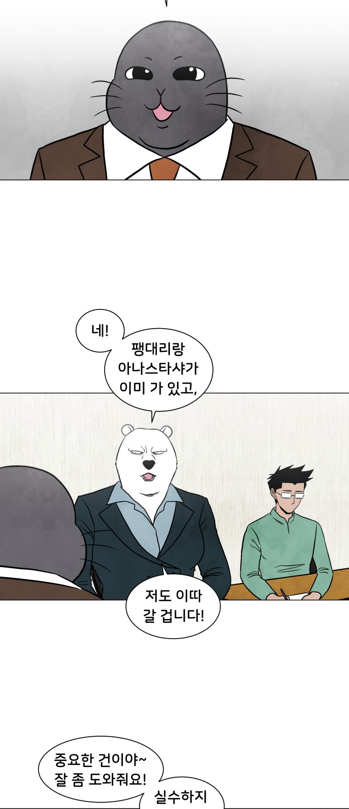 2 페이지