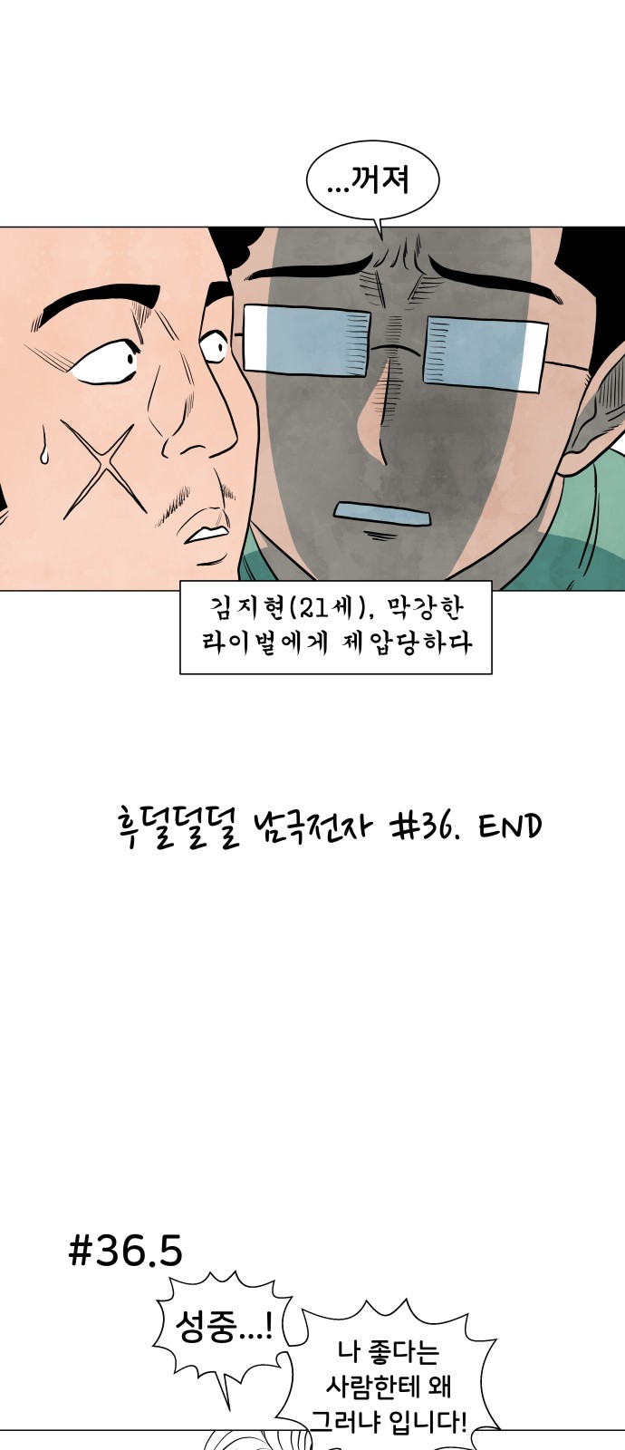36 페이지