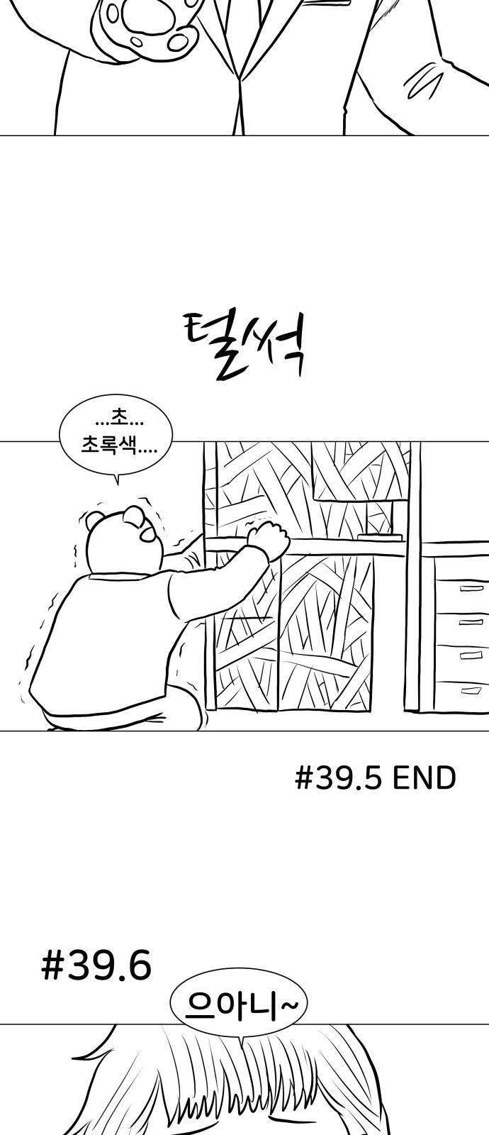 43 페이지