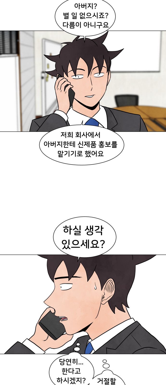 38 페이지