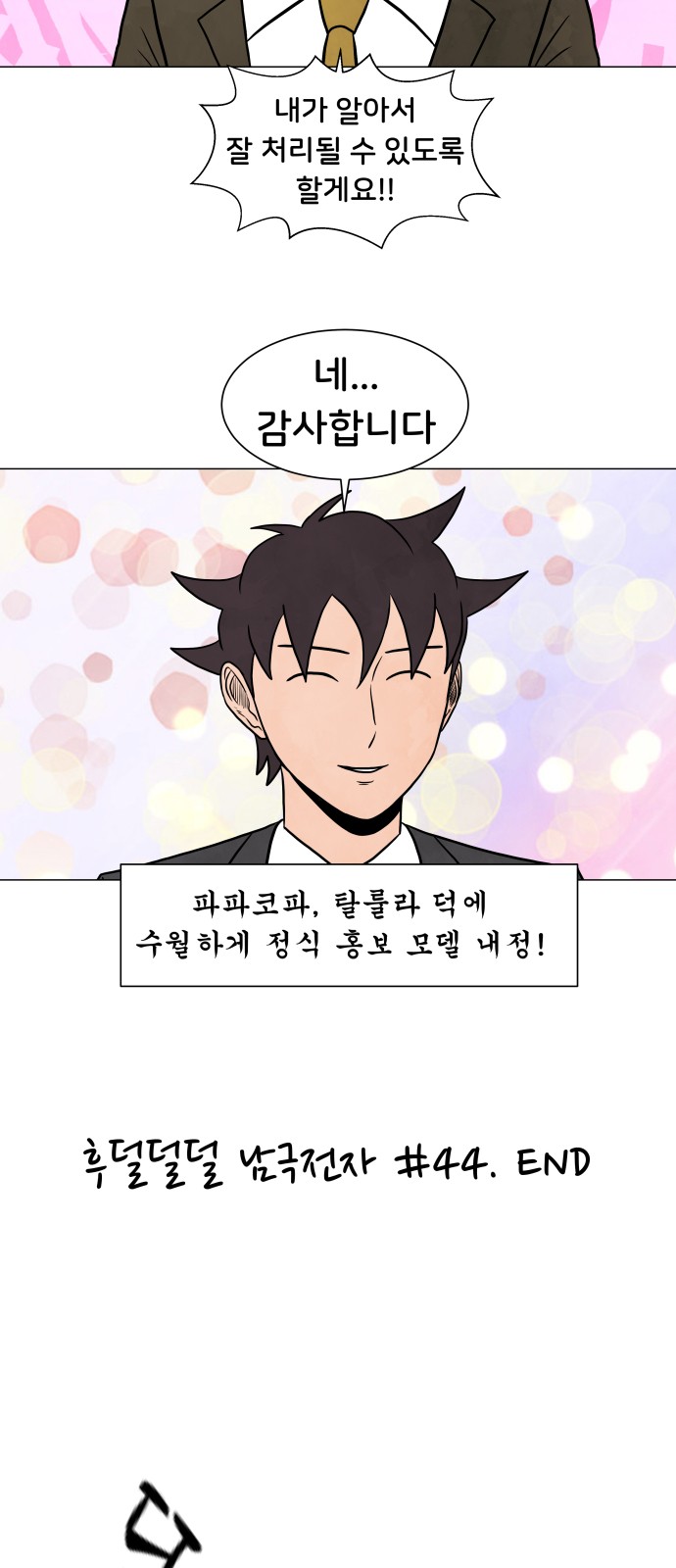 31 페이지