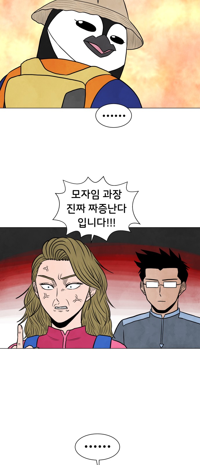 31 페이지