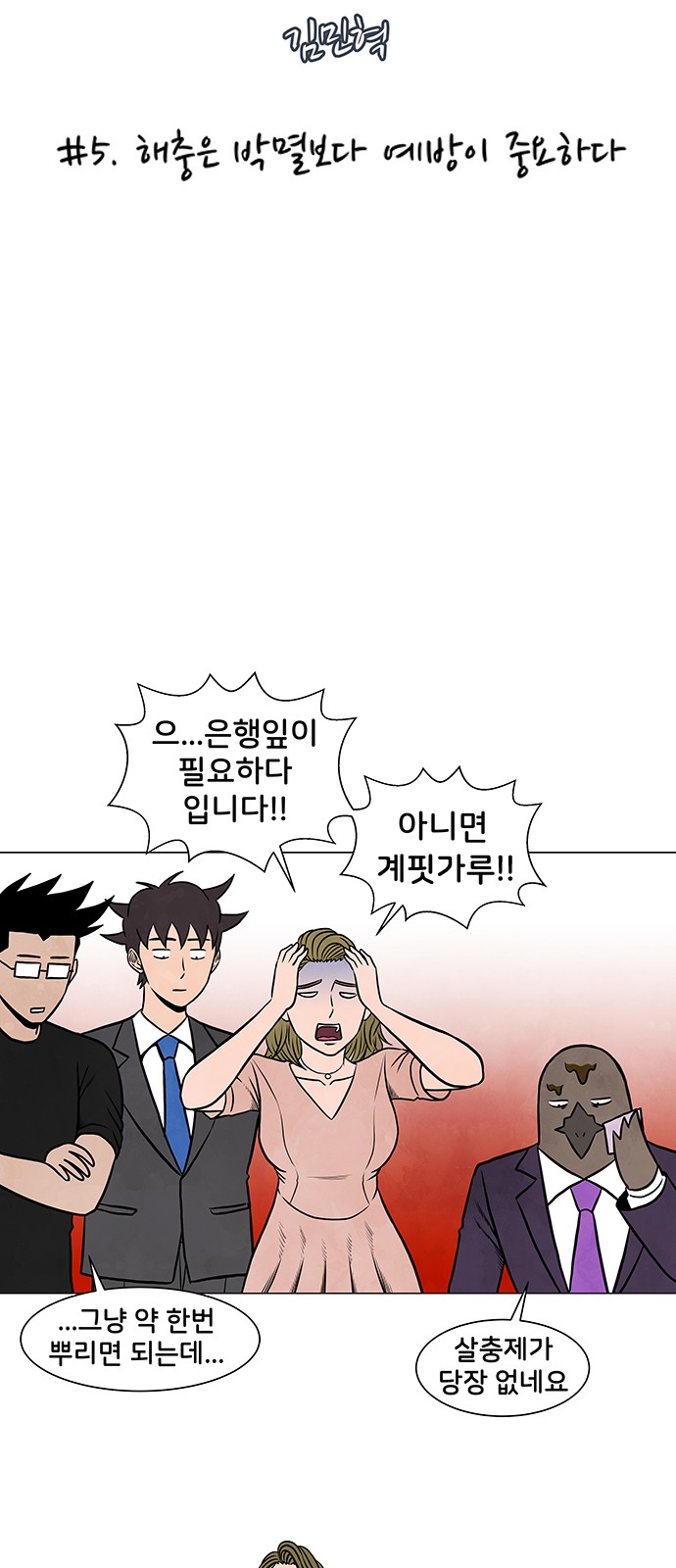 5 페이지