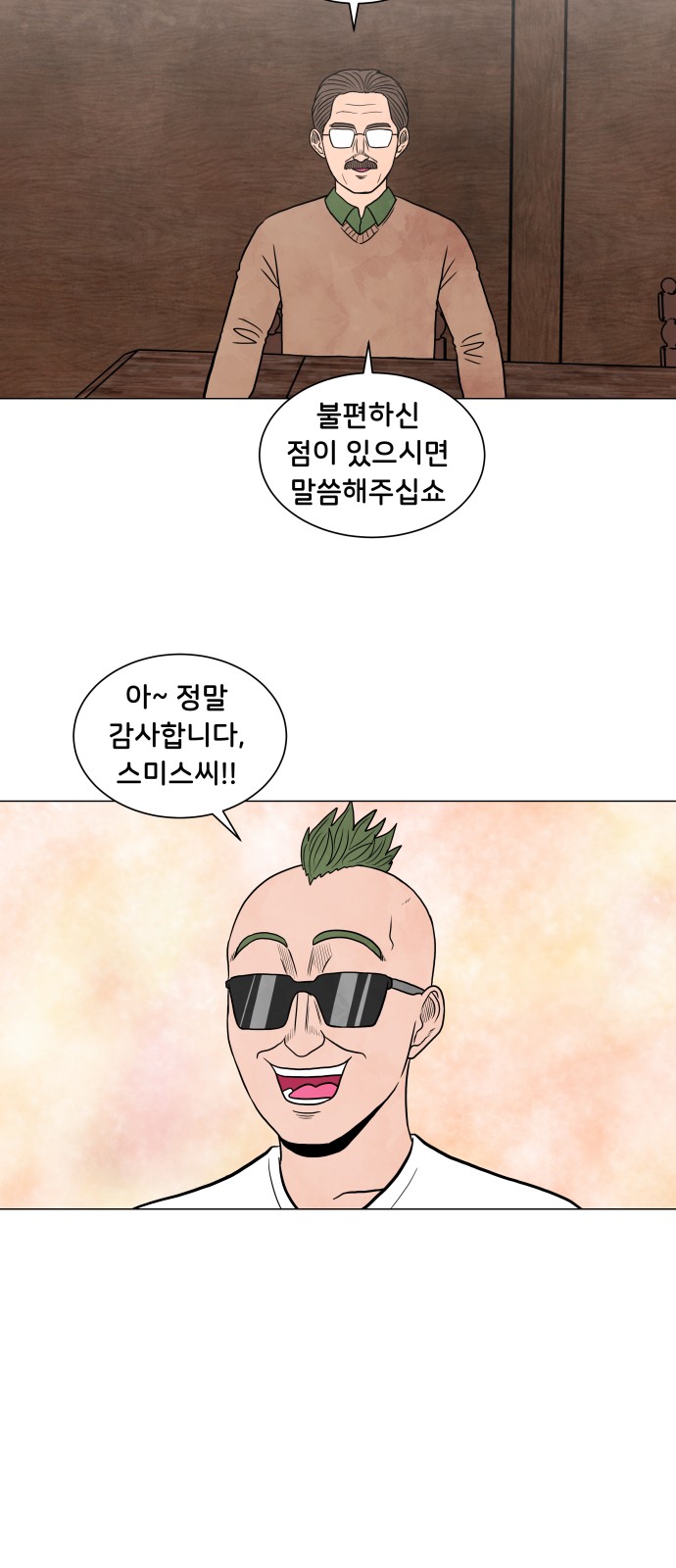 8 페이지