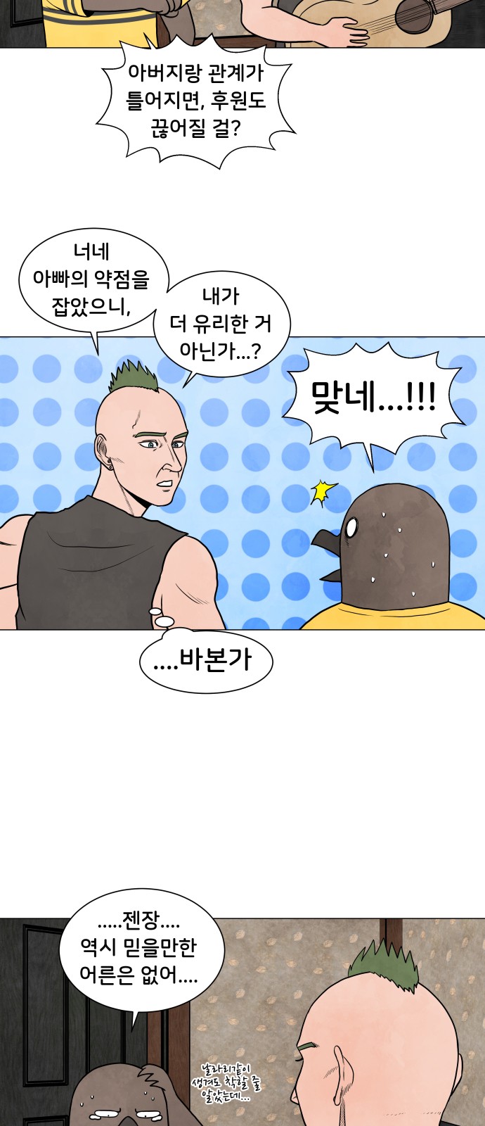 8 페이지