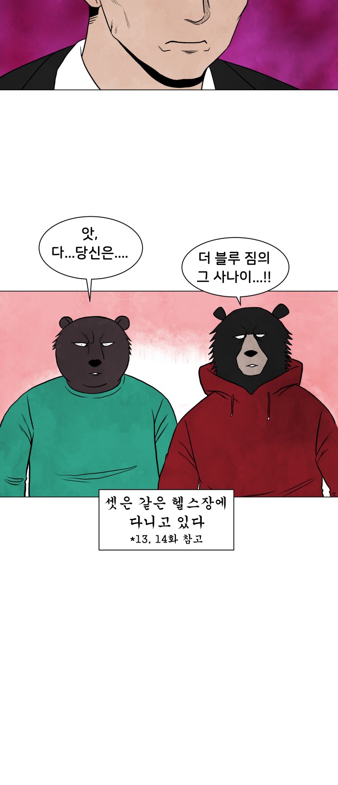 14 페이지