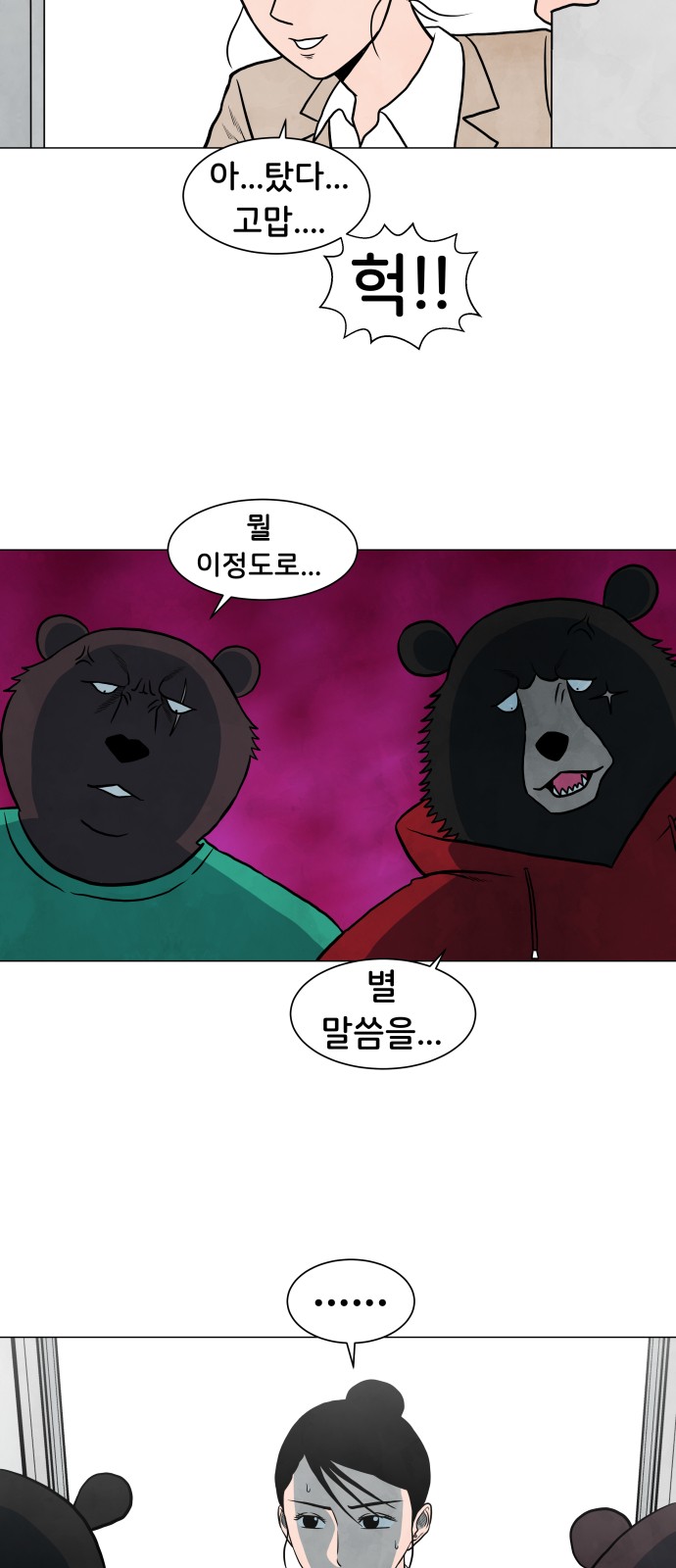 18 페이지