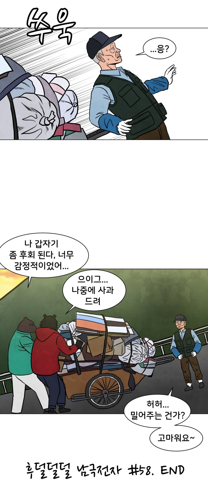 43 페이지