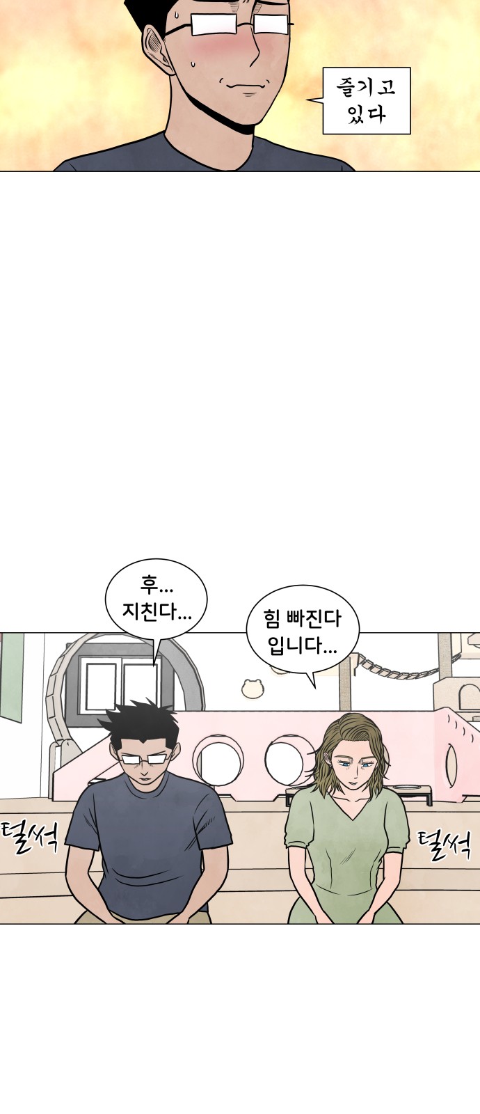 28 페이지