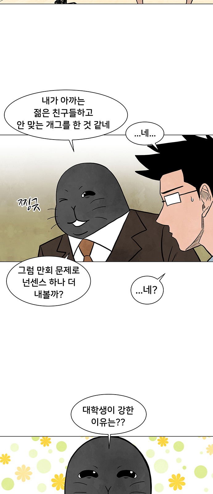 18 페이지