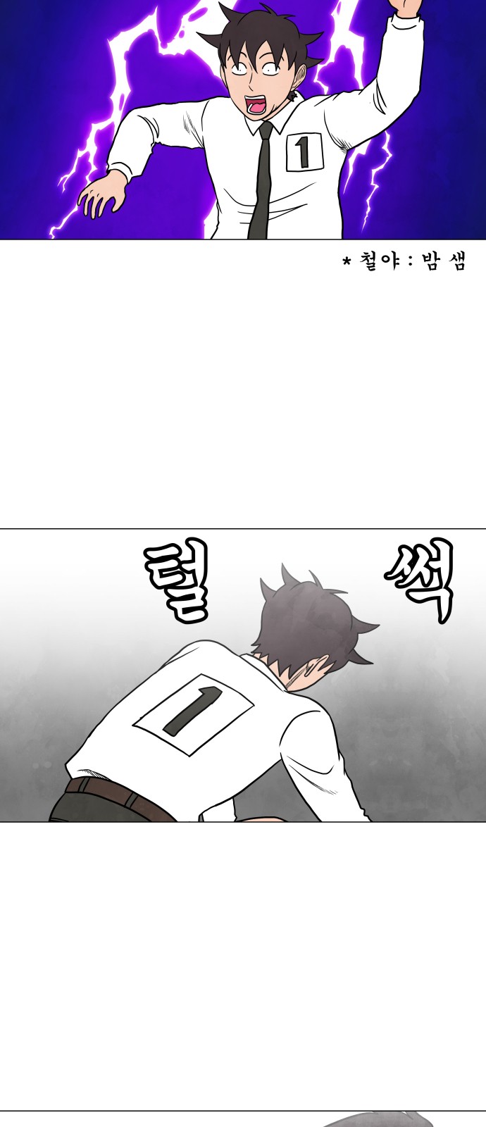 53 페이지