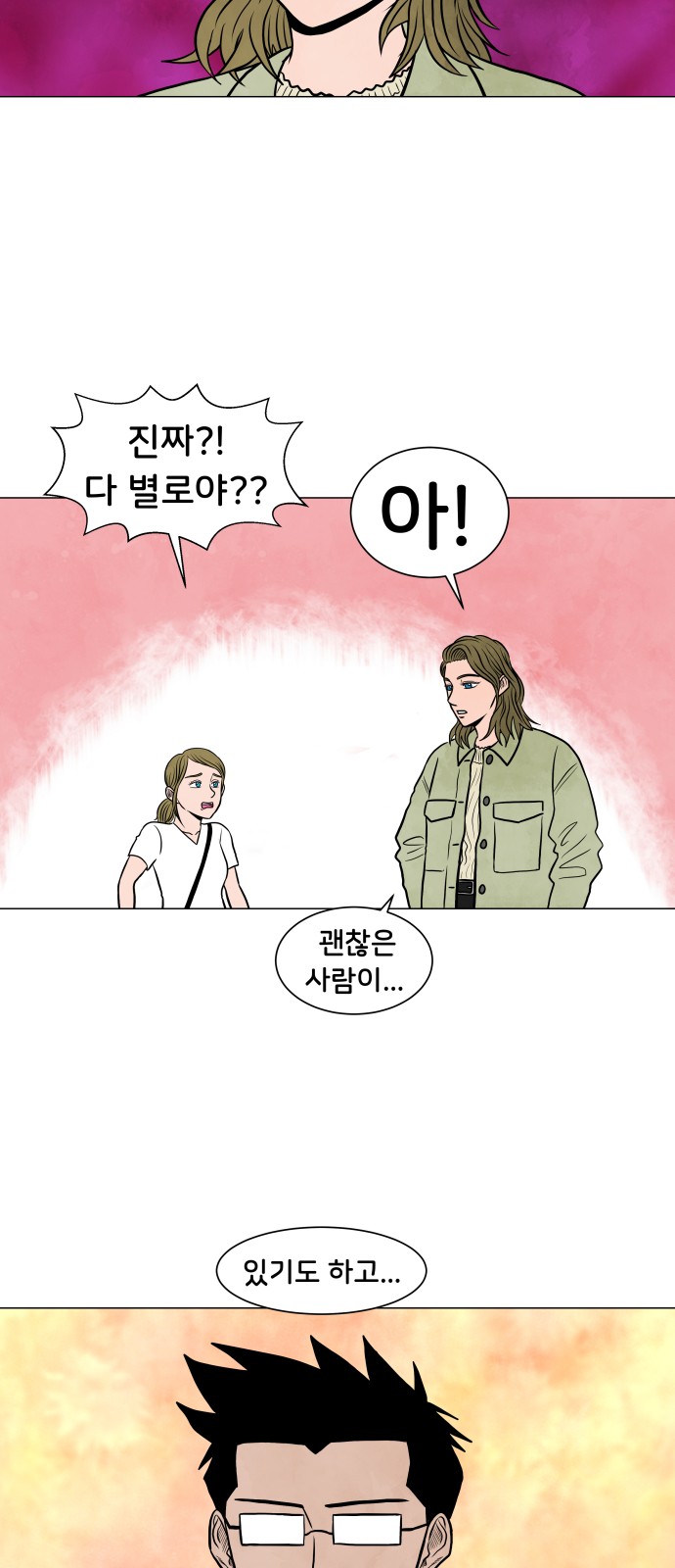 18 페이지