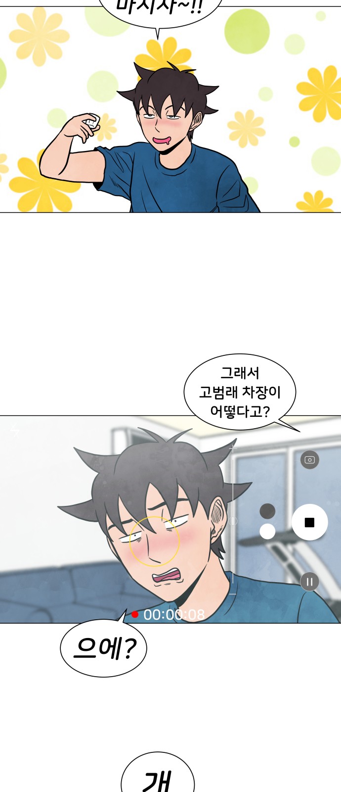 2 페이지