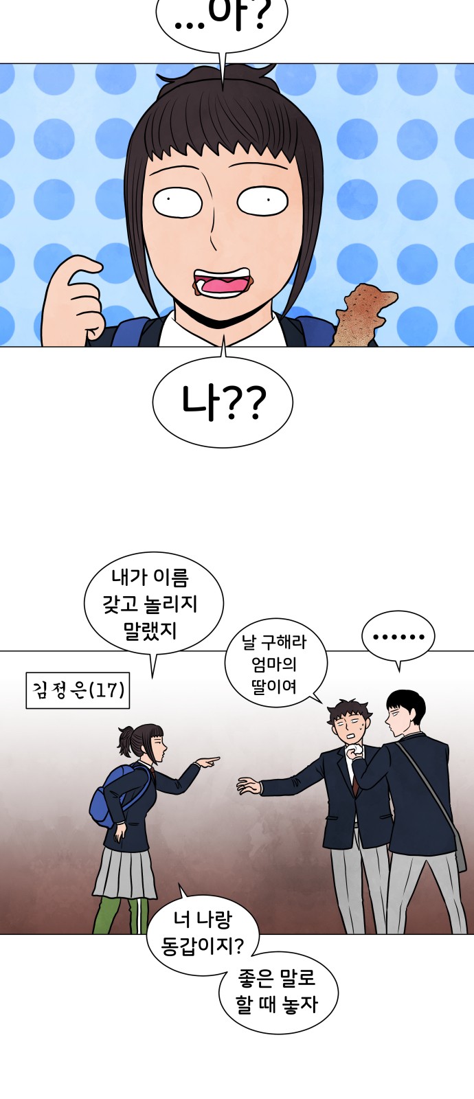 28 페이지