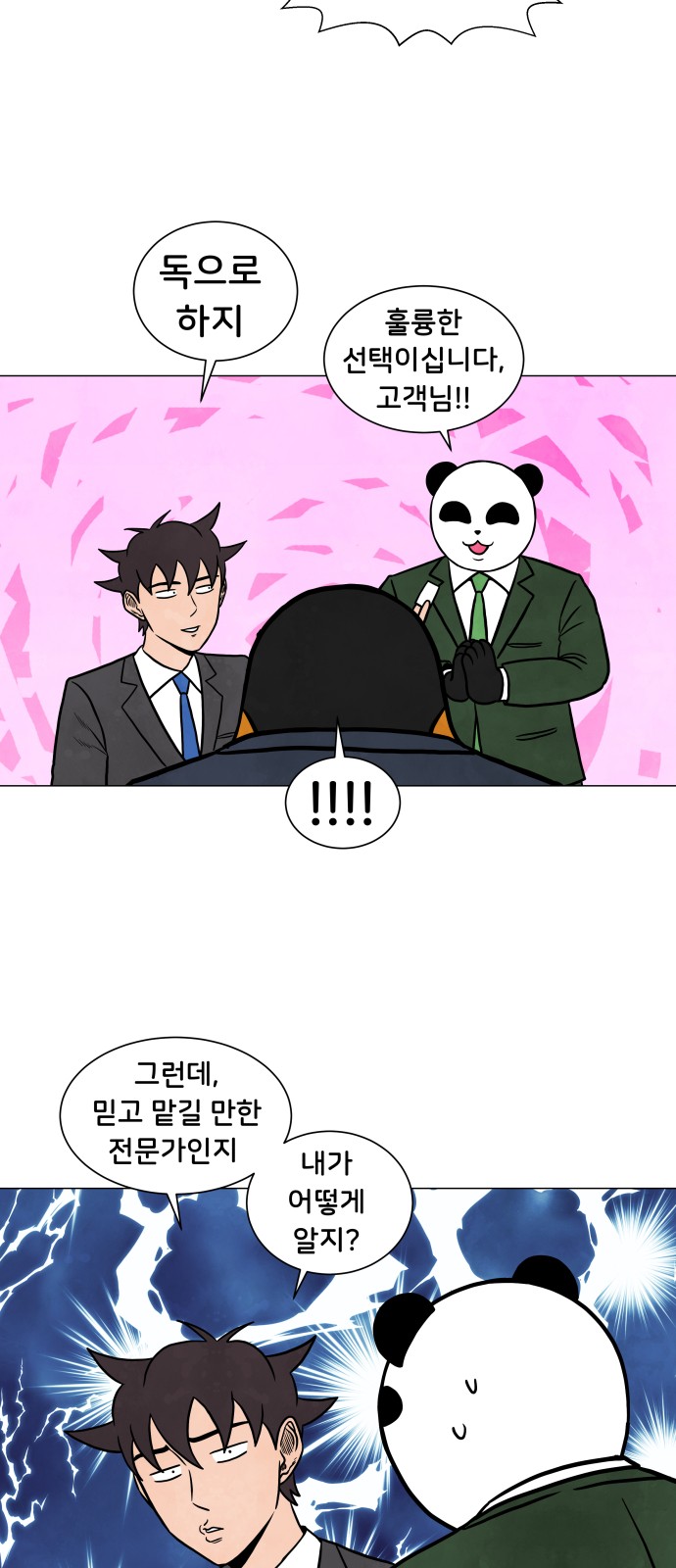 15 페이지