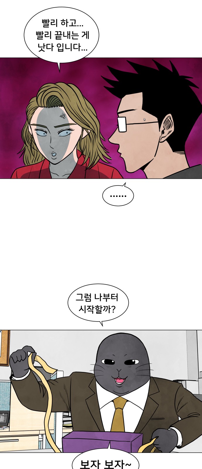 11 페이지