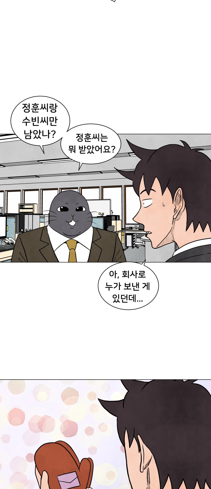29 페이지