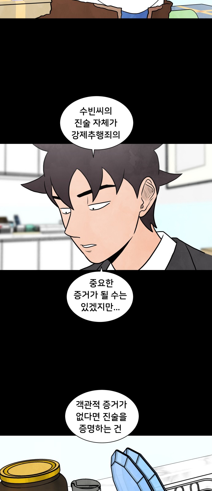 26 페이지