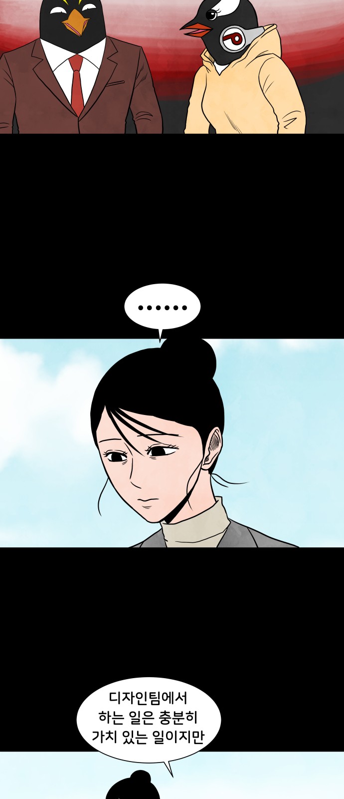 29 페이지