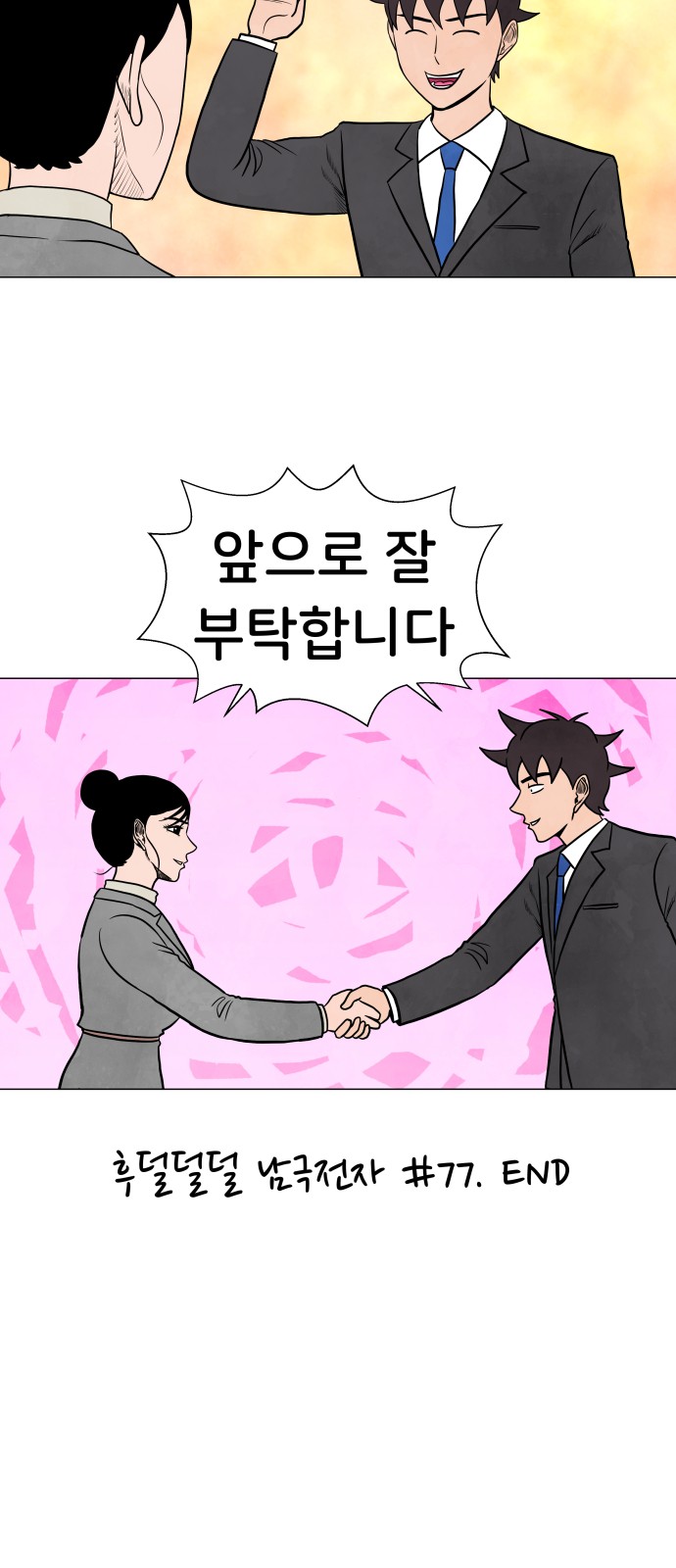 36 페이지