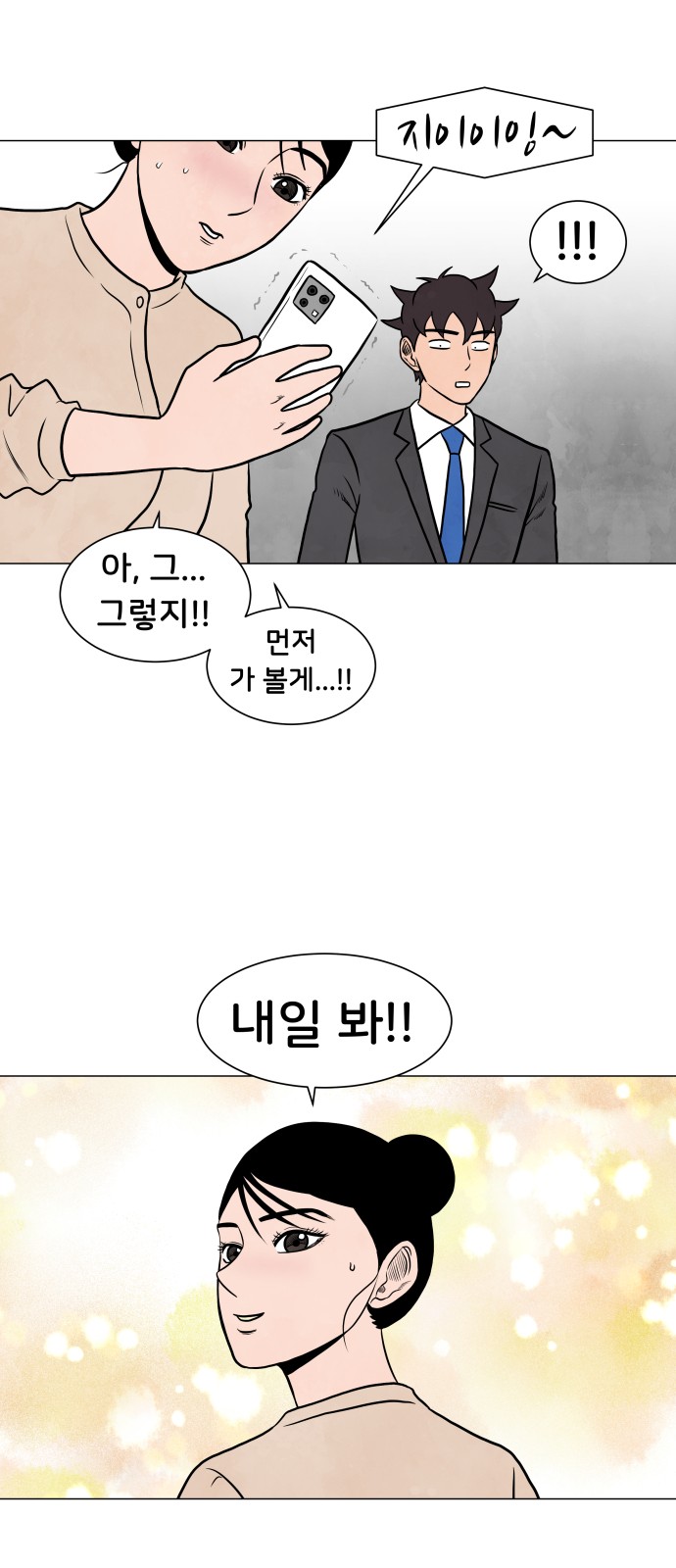 38 페이지