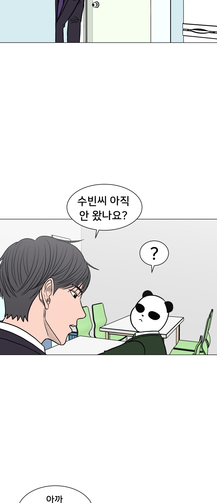 23 페이지