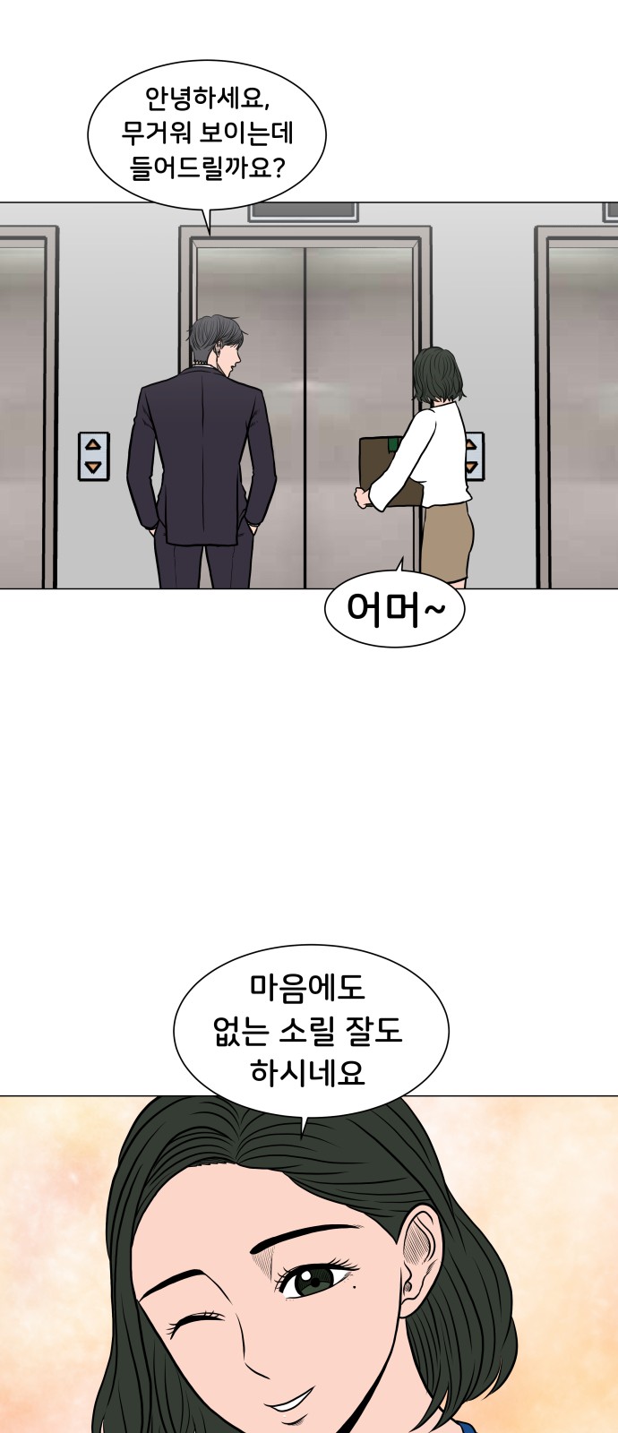 29 페이지
