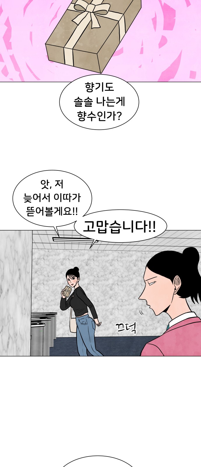 8 페이지