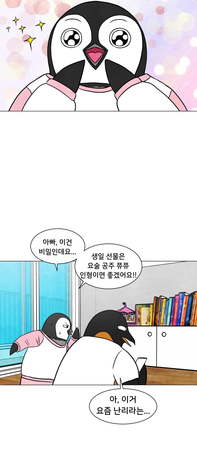 2 페이지