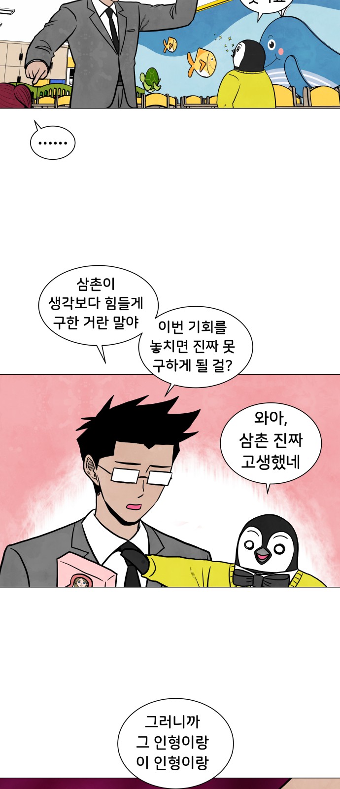 36 페이지