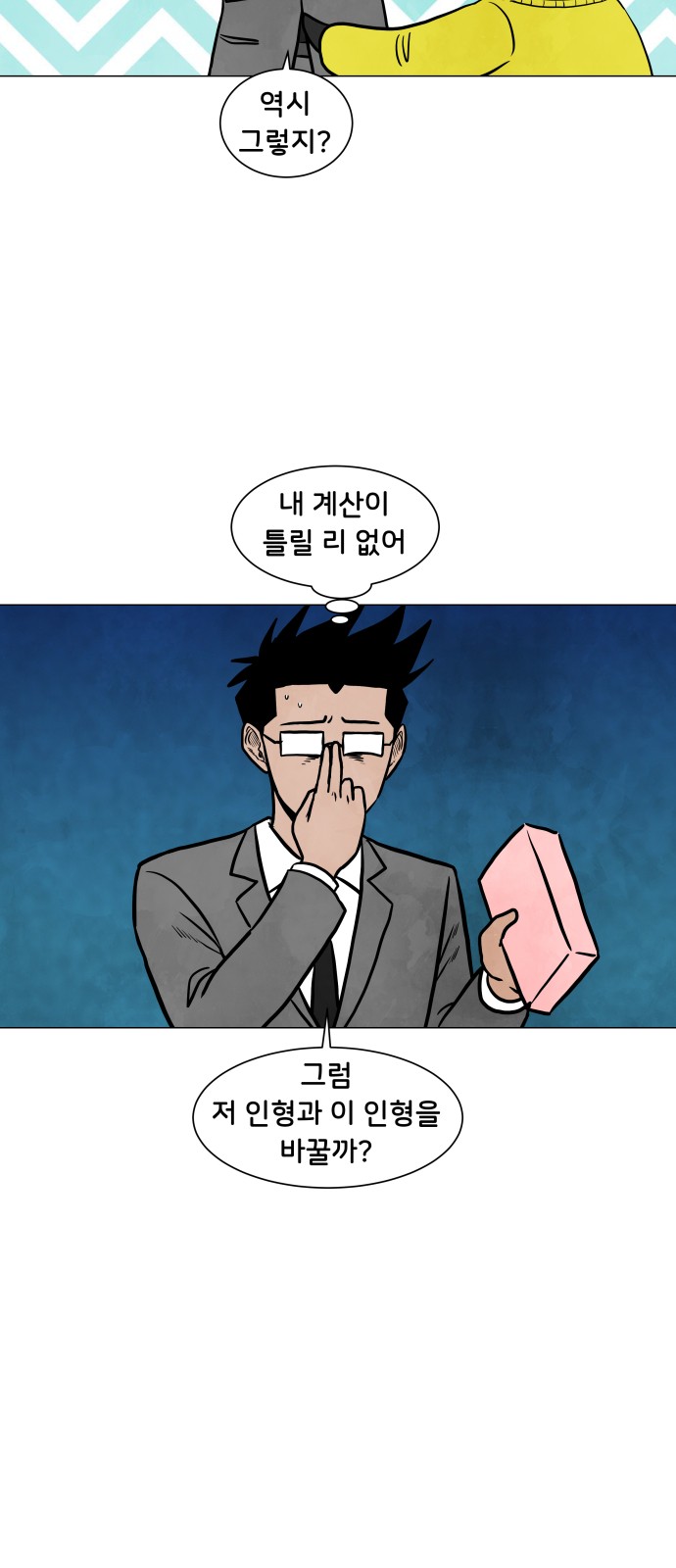 39 페이지