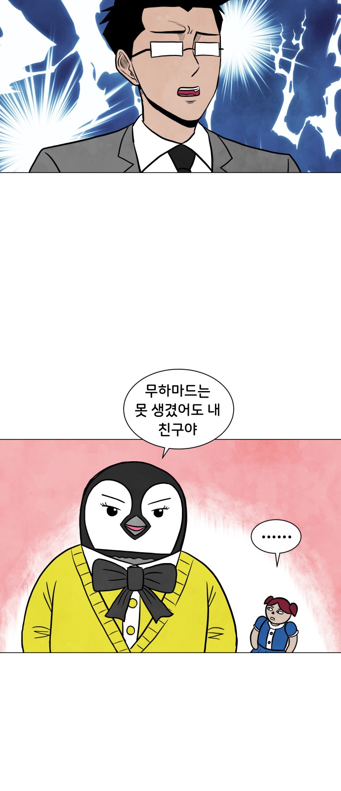 42 페이지