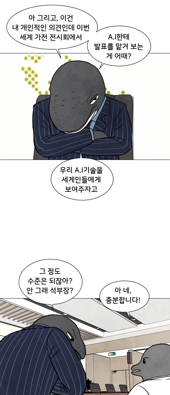 28 페이지