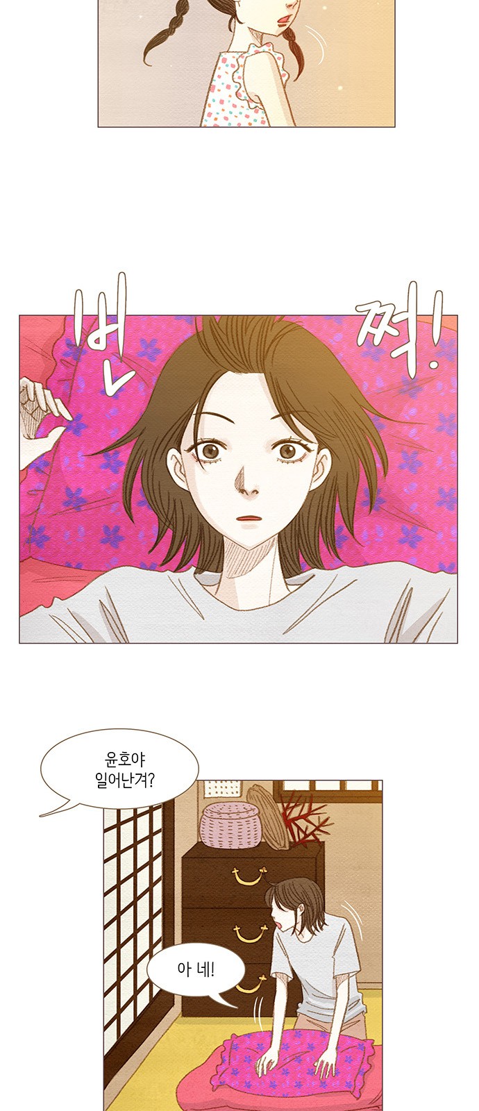 2 페이지