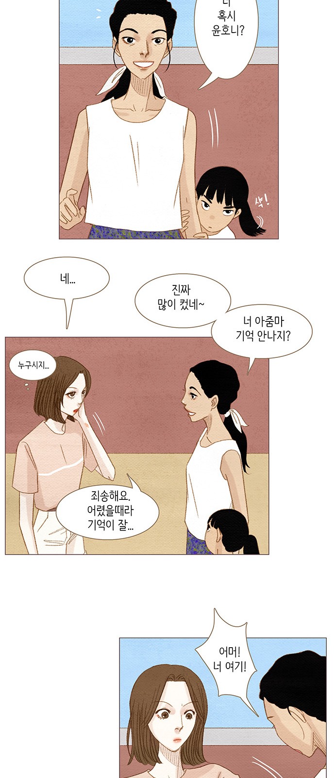 35 페이지