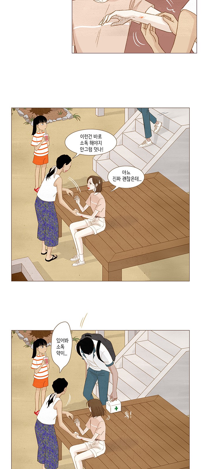 36 페이지
