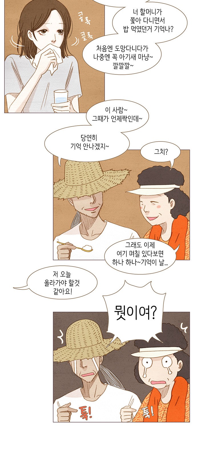 8 페이지