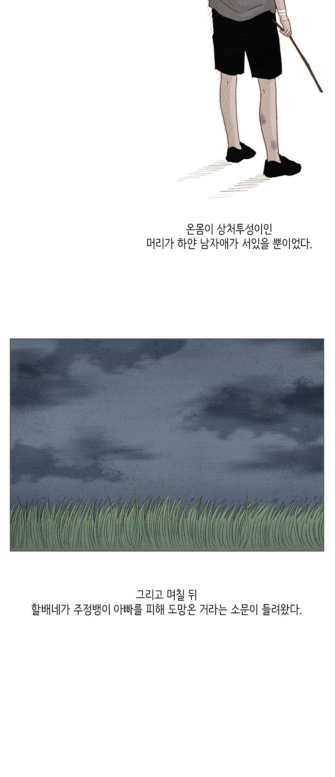 28 페이지