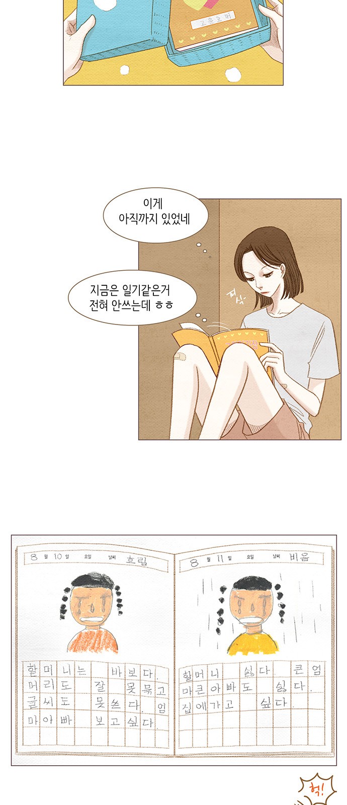 6 페이지