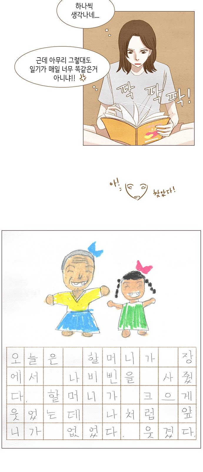8 페이지