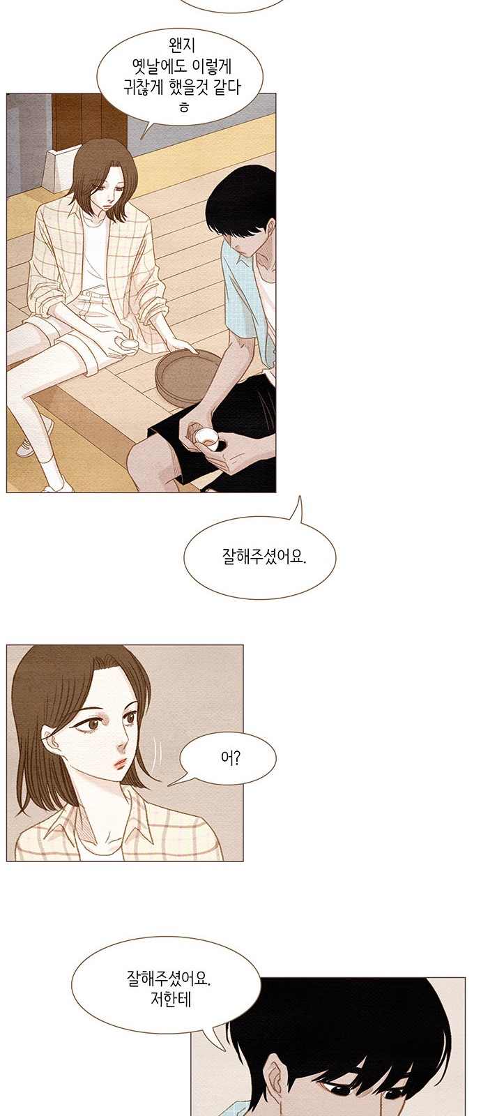 20 페이지