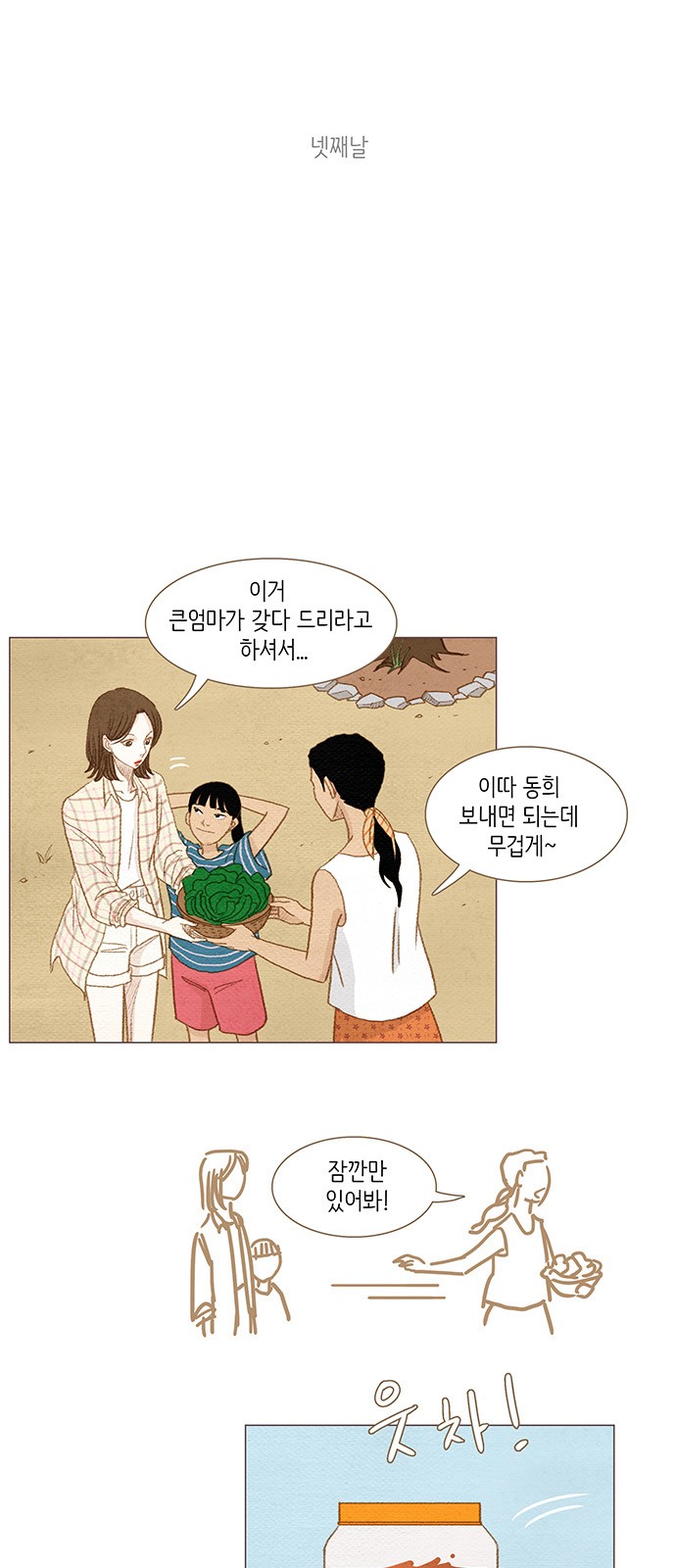 4 페이지