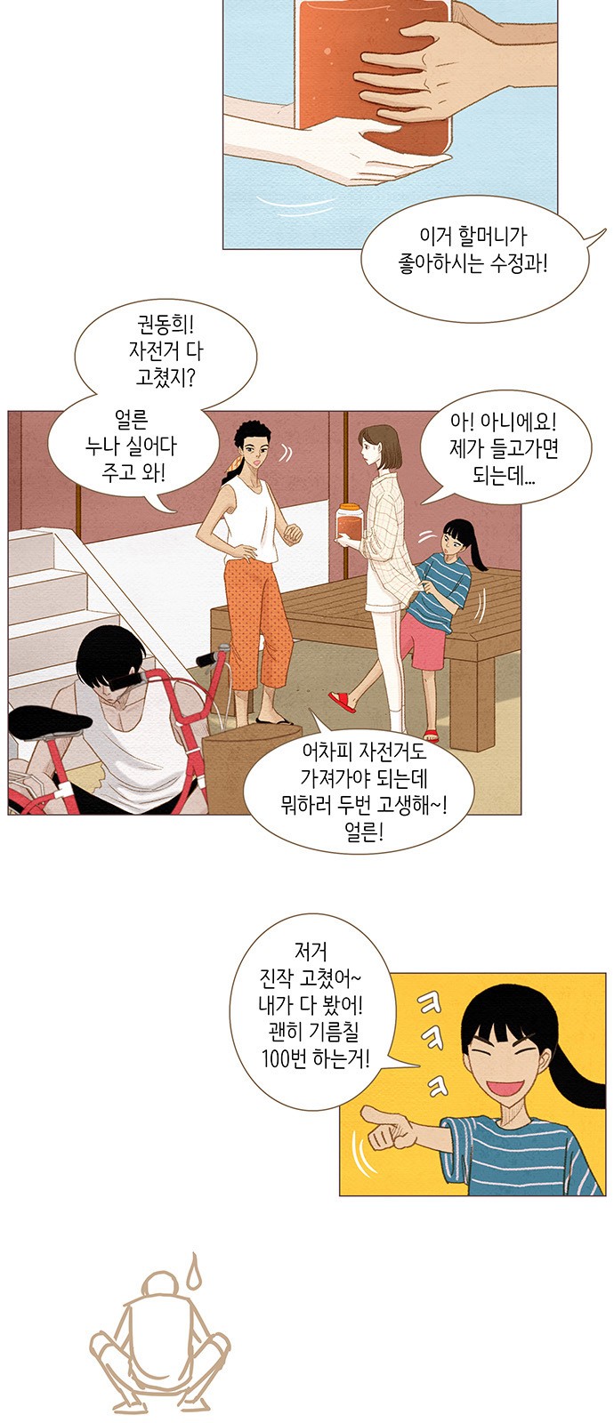 5 페이지
