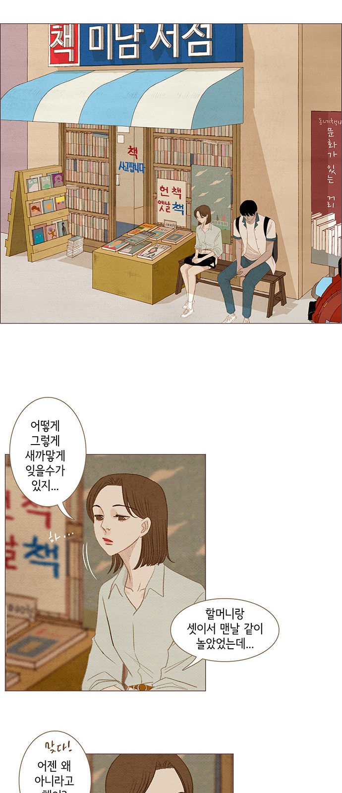 36 페이지
