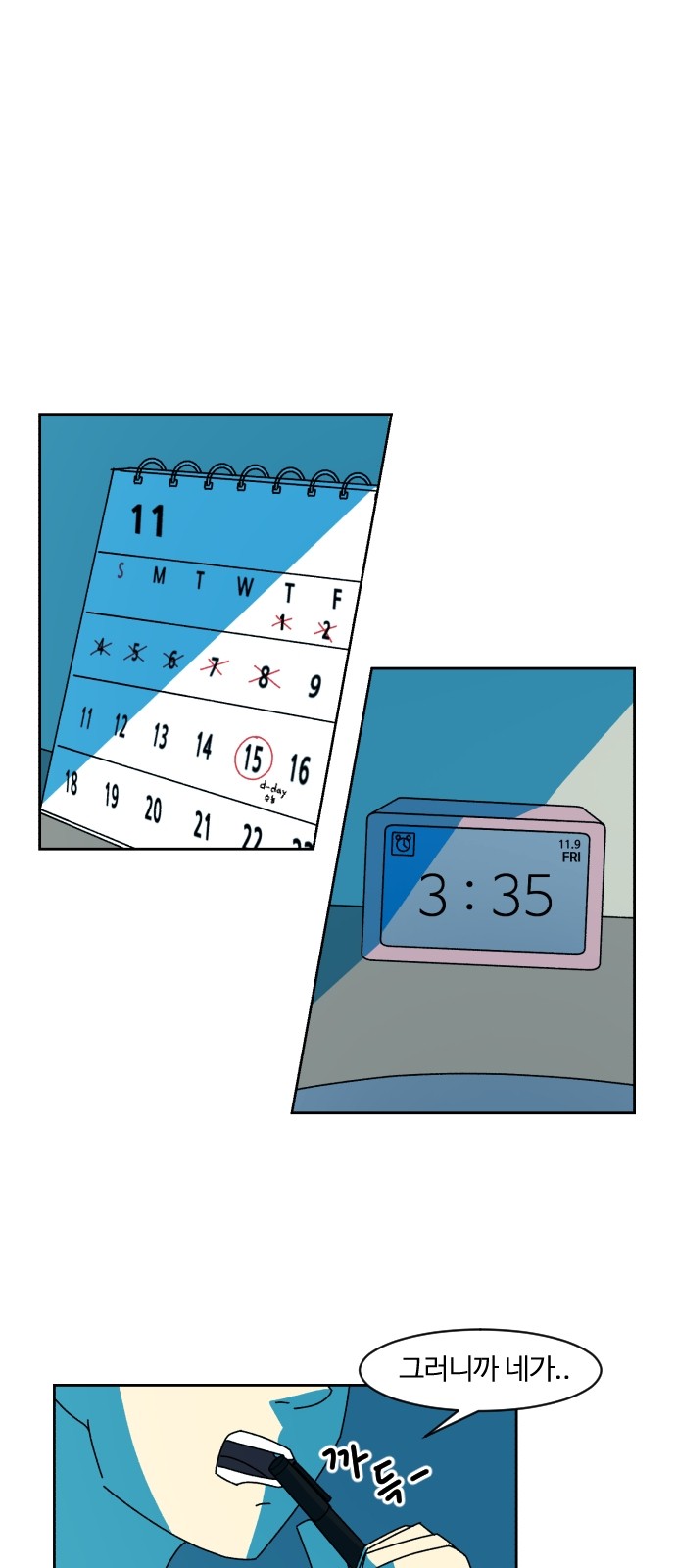 11 페이지