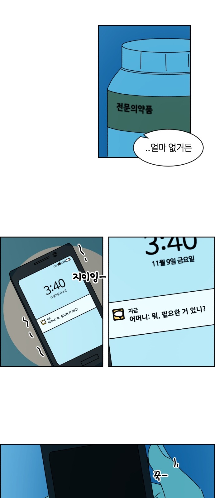 23 페이지