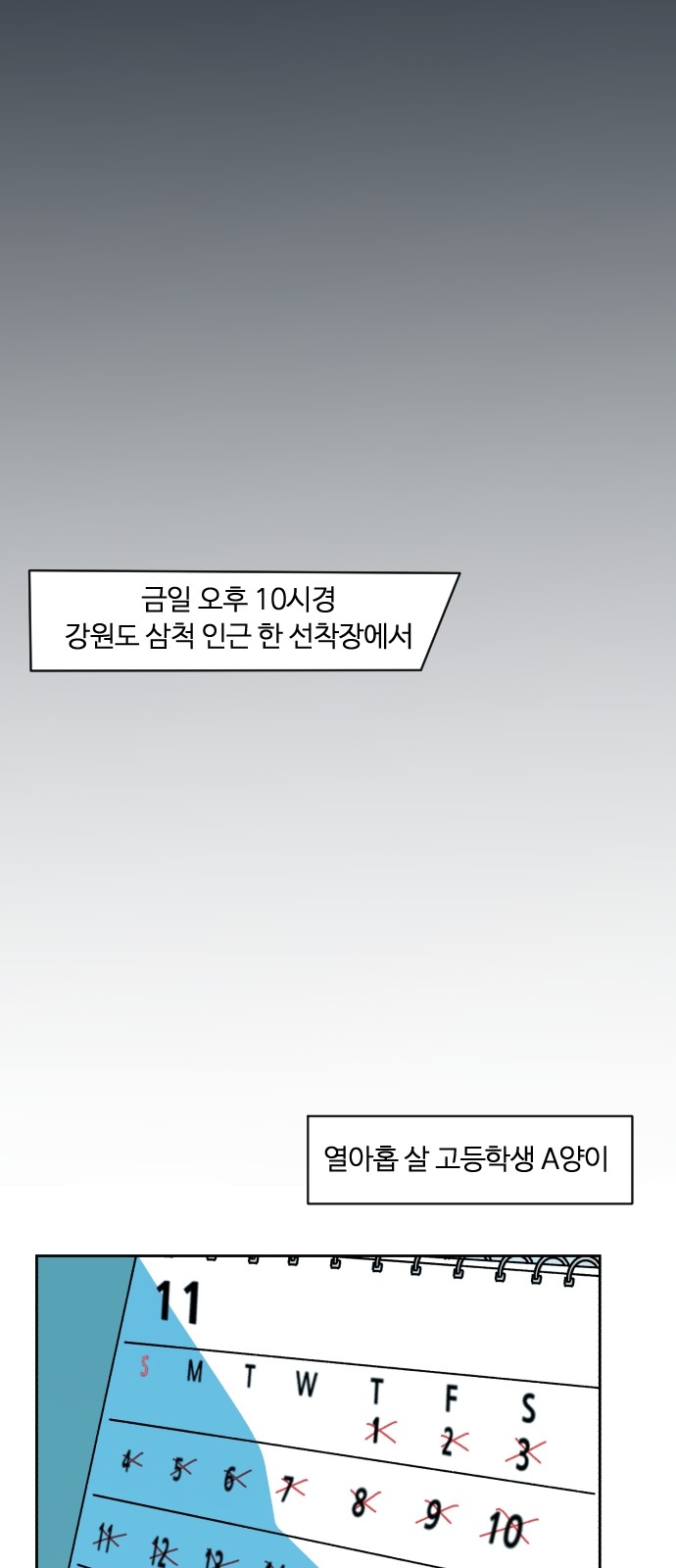 70 페이지
