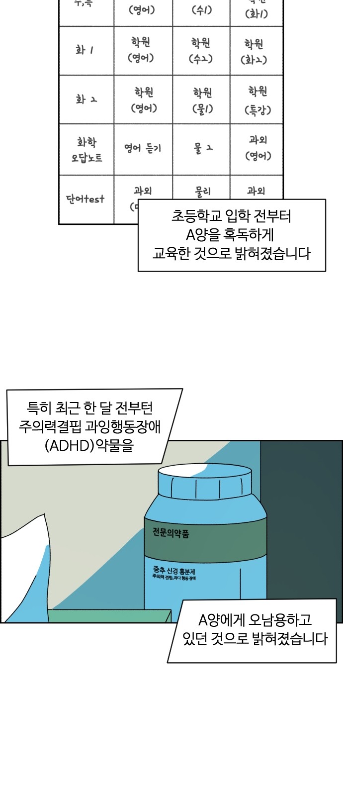 72 페이지